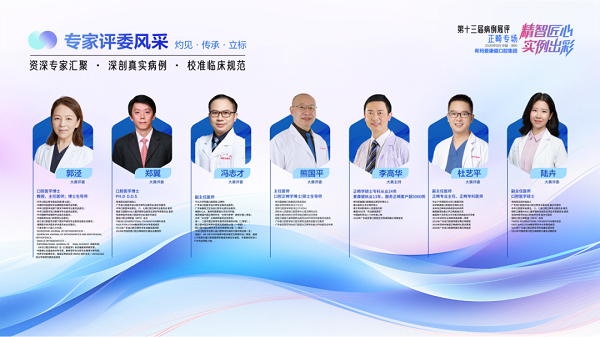 爱康健箍牙