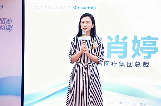 希瑪愛康健總裁李肖婷