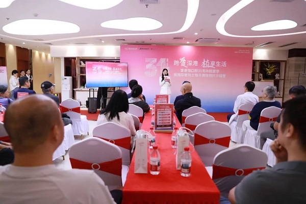 深圳愛康健口腔醫院31周年院庆种牙沙龙荟