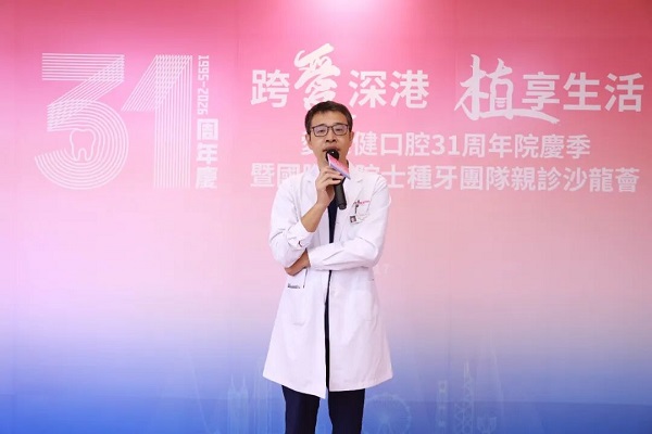 愛康健口腔醫院院長鞏賢平