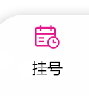 深圳口腔医院表单挂号