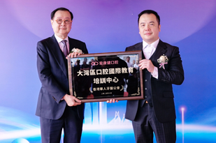 爱康健大湾区口腔国际教育培训中心