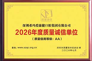 爱康健2026年度质量诚信单位
