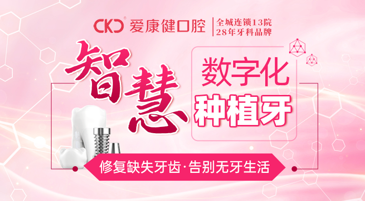 深圳市口腔医院