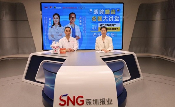 “明眸皓齿”名医大讲堂|上了年纪,视力开始模糊,牙齿也松动脱落?