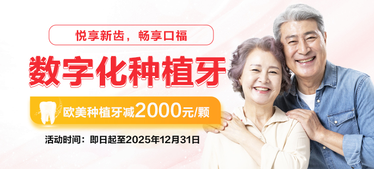 深圳市口腔医院