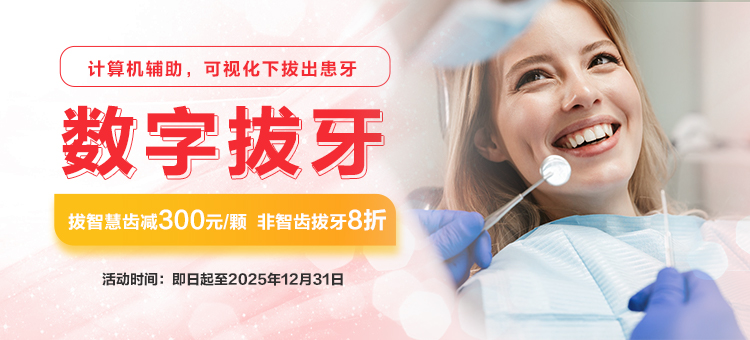 深圳市口腔医院