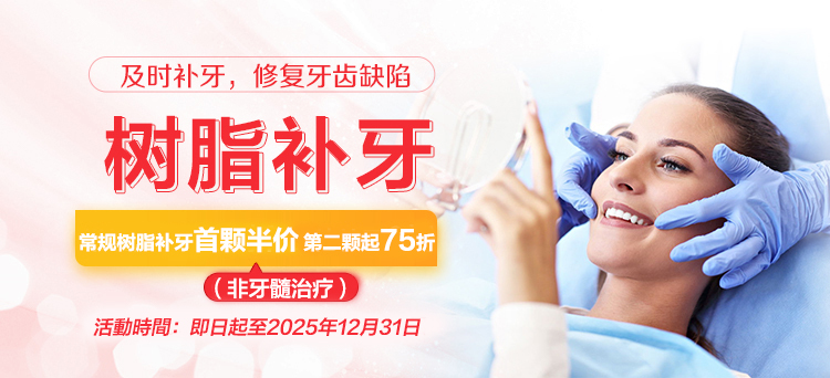 深圳市口腔医院