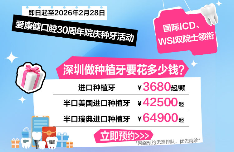 深圳市口腔医院