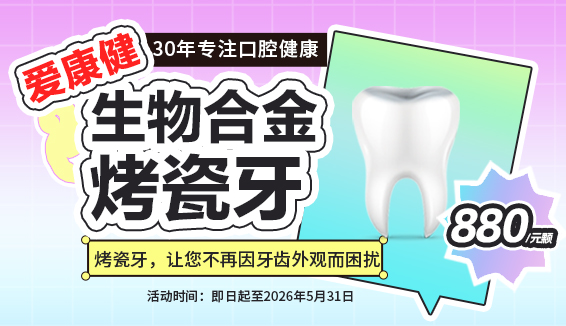 深圳市口腔医院