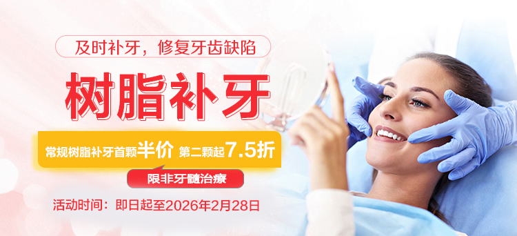 深圳市口腔医院