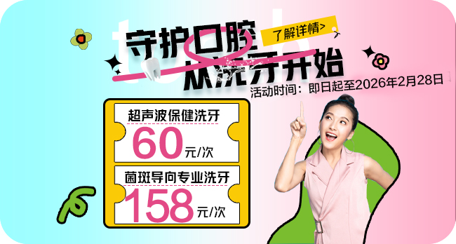 深圳市口腔医院