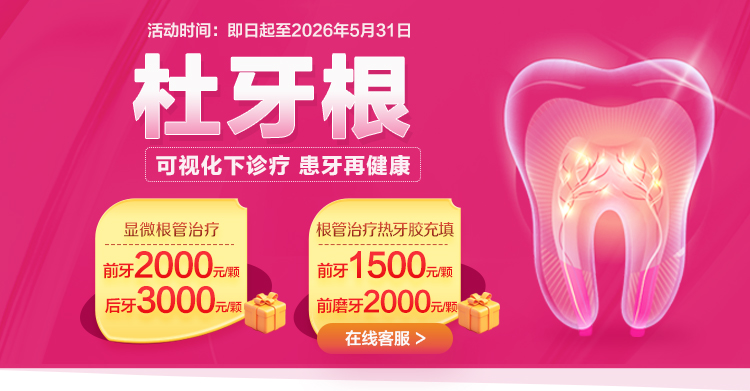 深圳市口腔医院