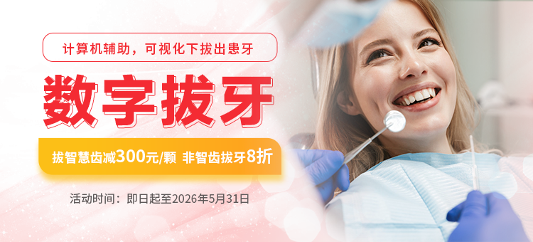 深圳市口腔医院