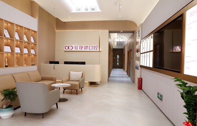 愛康健齒科