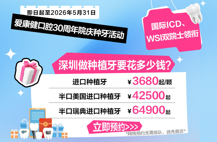 深圳市口腔医院