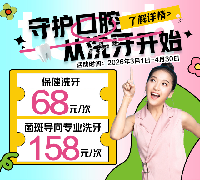 深圳市口腔医院