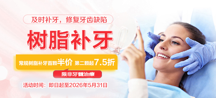 深圳市口腔医院