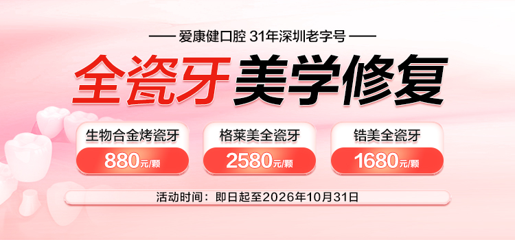 深圳市口腔医院