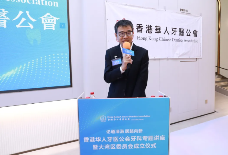 聚势深港 医路向新|香港华人牙医公会牙科专题讲座在希玛爱康健口腔举办