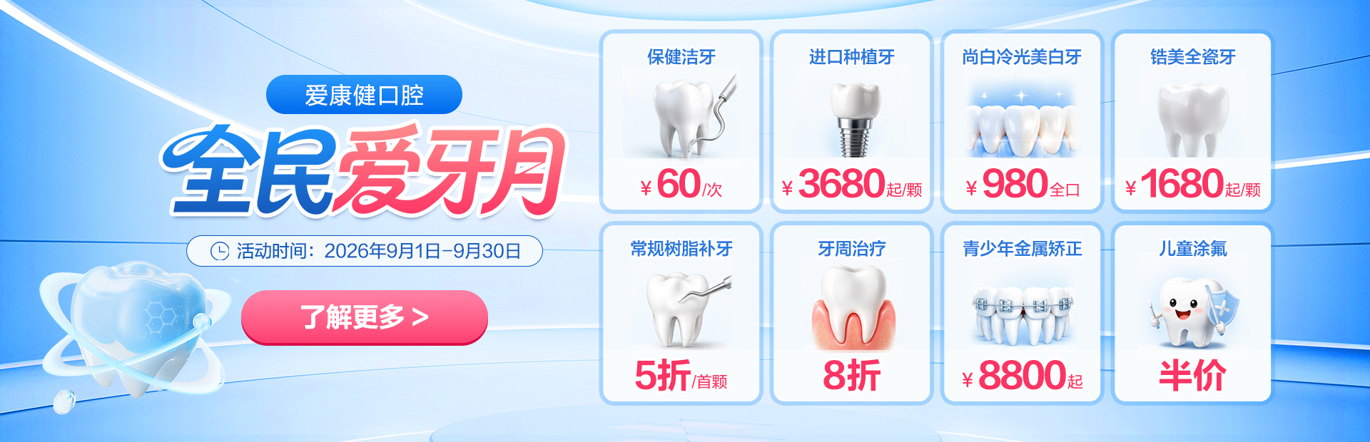 愛康健價錢