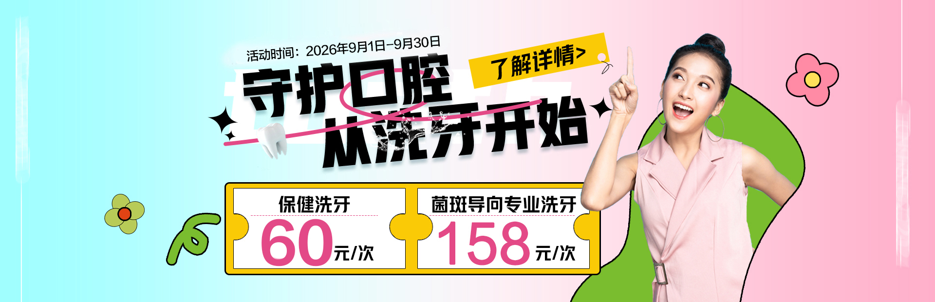 愛康健洗牙價錢