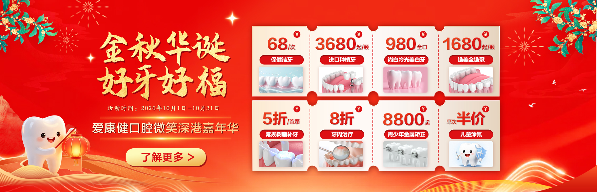 愛康健價錢