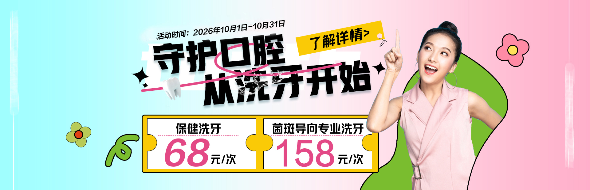 愛康健洗牙價錢