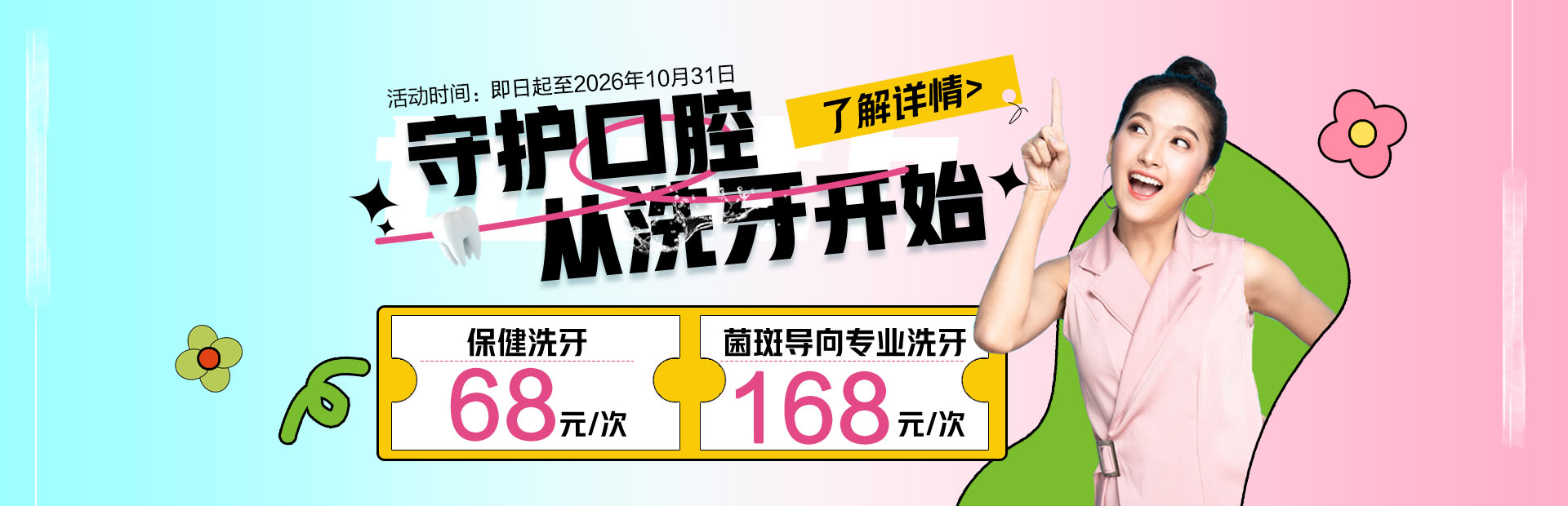 愛康健洗牙價錢