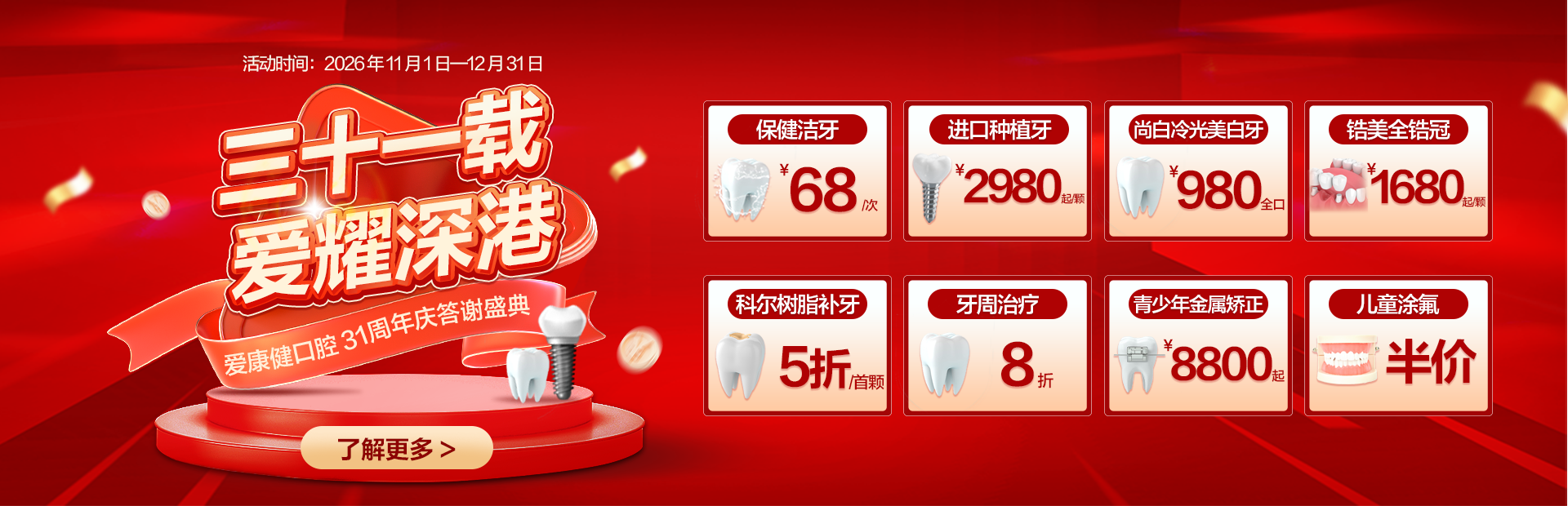 愛康健價錢