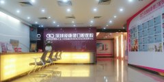 深圳爱康健口腔医院简介