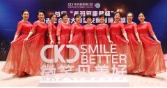 “希玛爱康健杯”中老年合唱大赛总决赛暨颁奖典礼