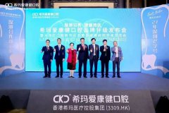 好消息|港民在深圳也可享受港式口腔诊疗服务，现已开通预约渠道！