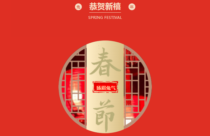 重要通知丨希玛爱康健口腔2023年春节假期门诊安排！