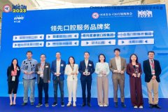 希玛爱康健口腔荣获《中国社会办口腔医疗50企业报告》“领先口腔服务品牌奖”