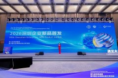 链接深港 向新而行|希玛爱康健口腔受邀第九届全球深商大会