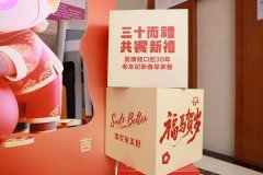 三十而礼 感恩同行|希玛爱康健口腔举办30年老友记新春早茶荟